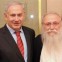 Netanyahu and Rabbi Druckman