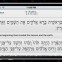 PocketTorah