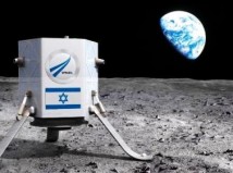 Israel Moon